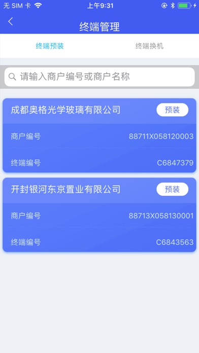 瑞+服务商 瑞+服务商