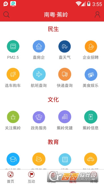 蕉岭发布 蕉岭发布