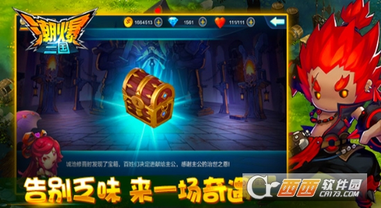潮爆英杰传变态版
