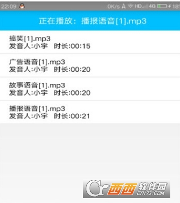免费文字转语音真人发声