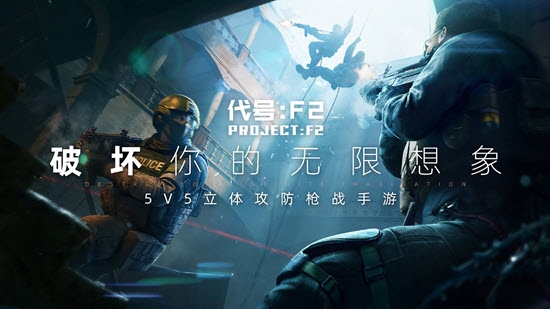 代号:F2 代号:F2