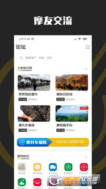 摩乐途app 摩乐途app