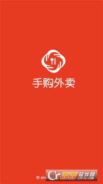 手购外卖