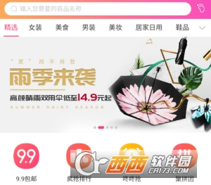 返利快报软件