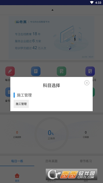 ����ʩ���������