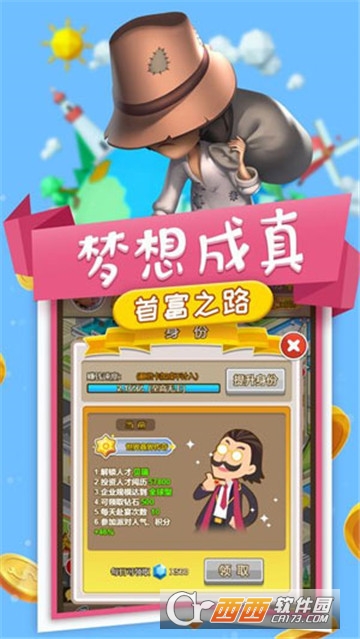 小小企业家小米版 小小企业家小米版