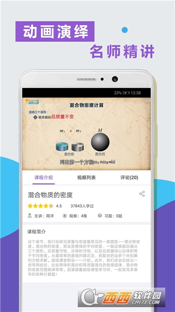 高中物理精讲精练 高中物理精讲精练