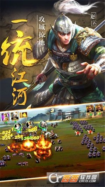 三国领主BT变态版 三国领主BT变态版
