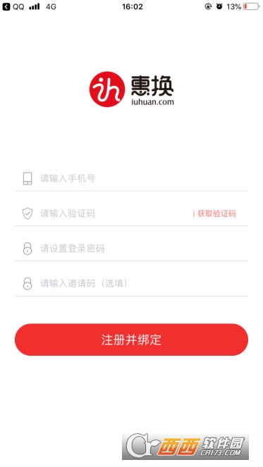 惠换商城 惠换商城