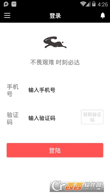 时刻配送 时刻配送