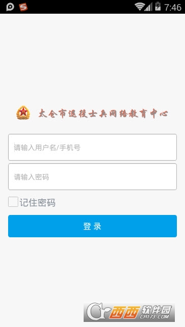 太仓退役网教 太仓退役网教