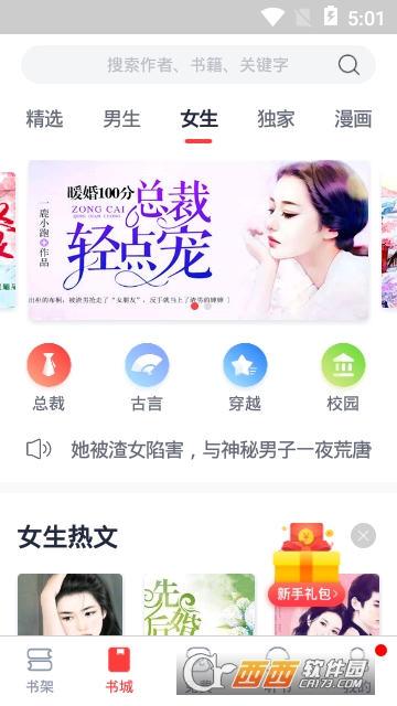明阅小说app 明阅小说app