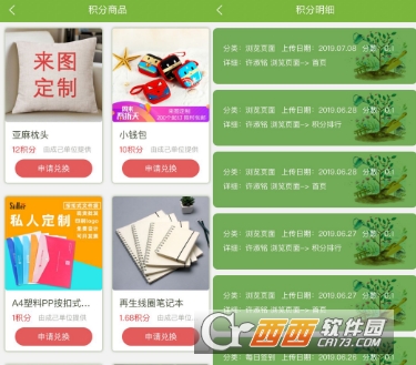 五四低碳环保"/