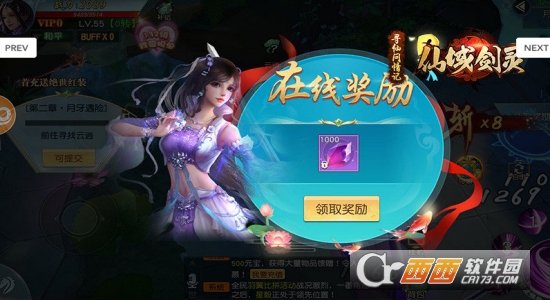 仙域剑灵变态版