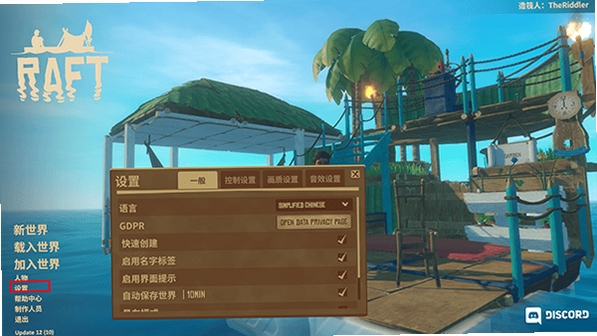 Raft木筏求生运行截图