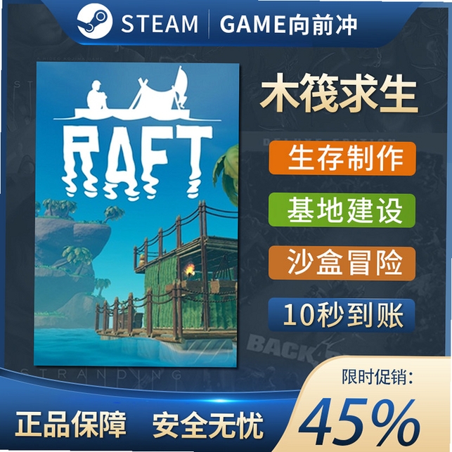 Raft木筏求生运行截图