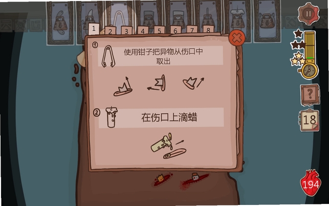 超级运动手术Super Sports Surgery运行截图