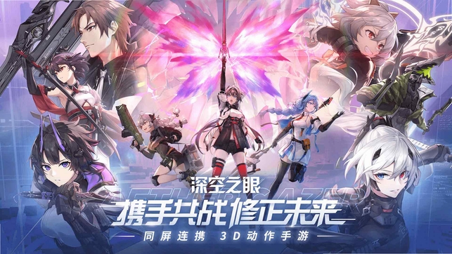 深空激射运行截图
