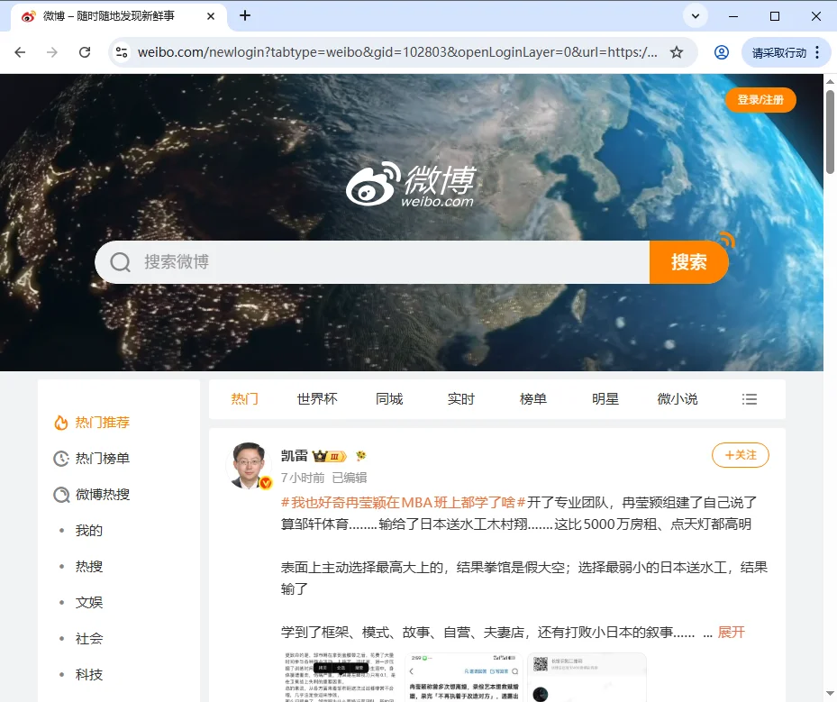 Supermium运行截图