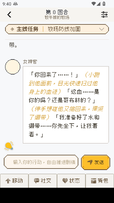 OmniLore万象传说运行截图