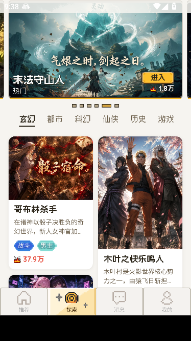 OmniLore万象传说运行截图
