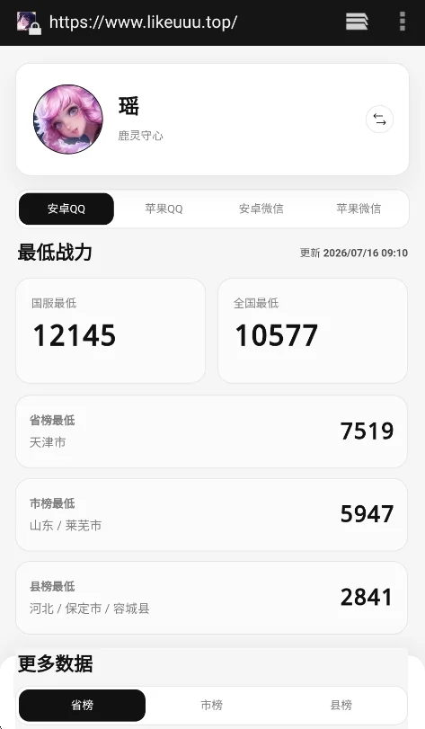 安安王者战区运行截图