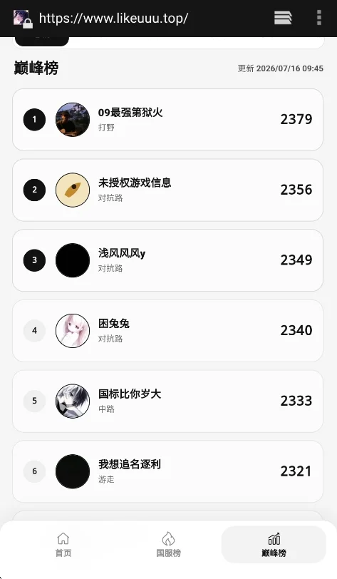 安安王者战区运行截图