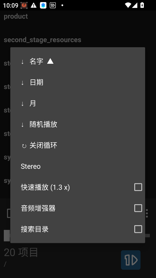 1by1音乐播放器运行截图