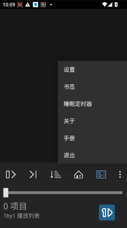1by1音乐播放器运行截图