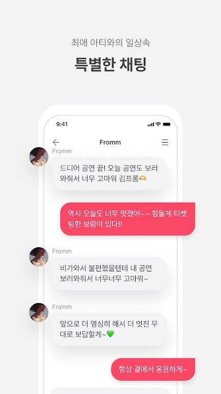 fromm泡泡官方正版运行截图
