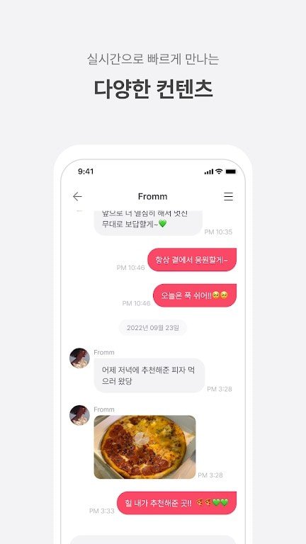 fromm泡泡官方正版运行截图