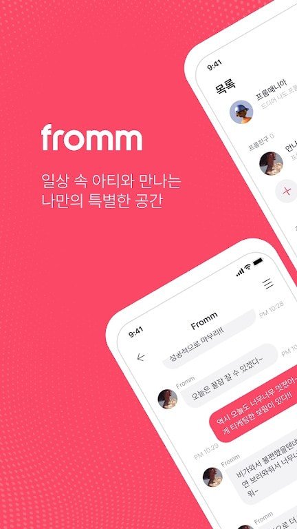 fromm泡泡官方正版运行截图