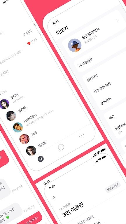 fromm泡泡官方正版运行截图
