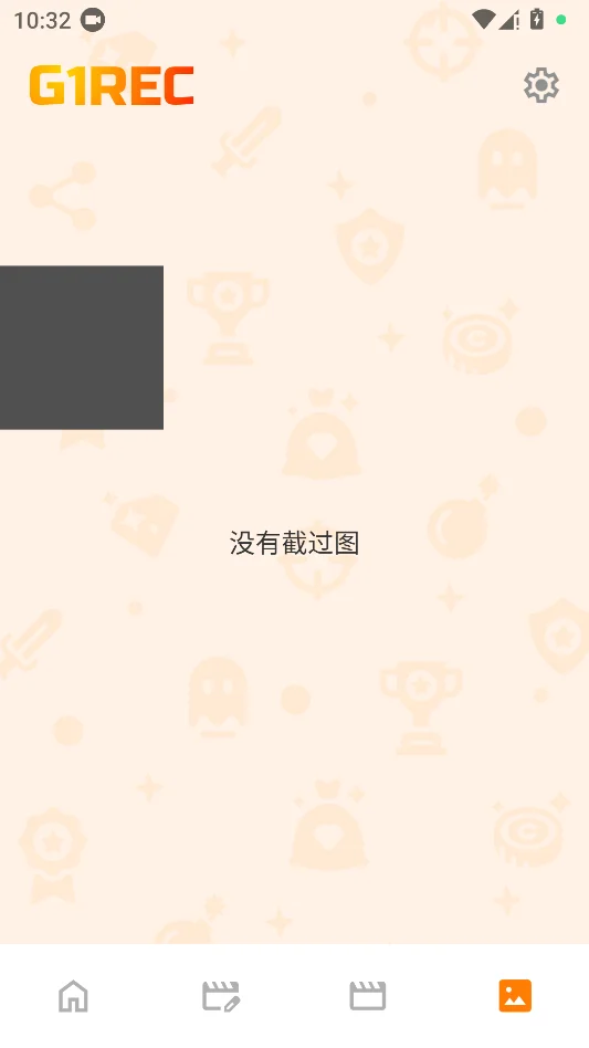 G1REC录屏大师运行截图
