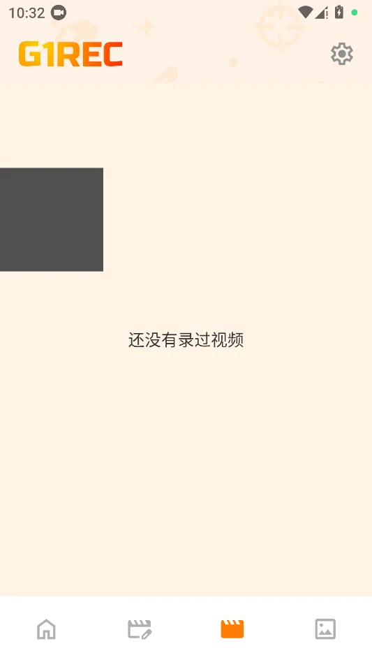 G1REC录屏大师运行截图