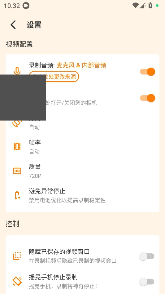 G1REC录屏大师运行截图