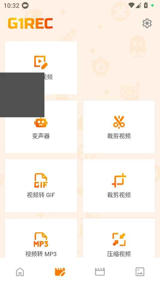 G1REC录屏大师运行截图
