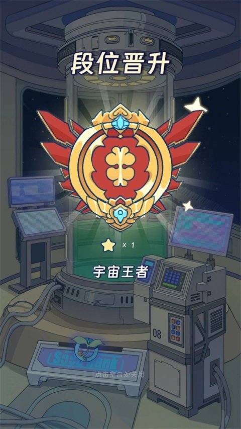 宇宙农场物语免广告运行截图
