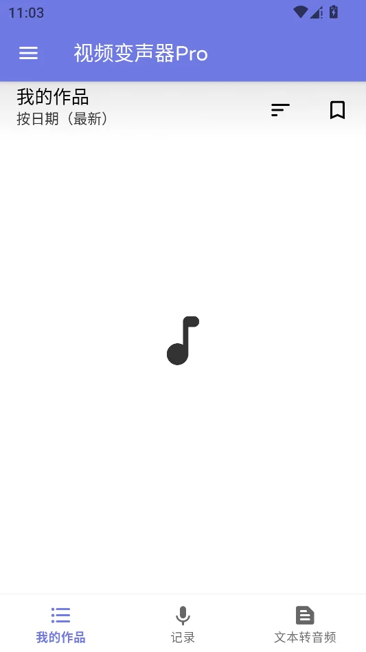视频变声器Pro运行截图