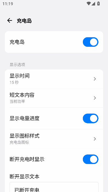 灵动蓝盒运行截图