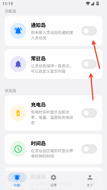 灵动蓝盒运行截图