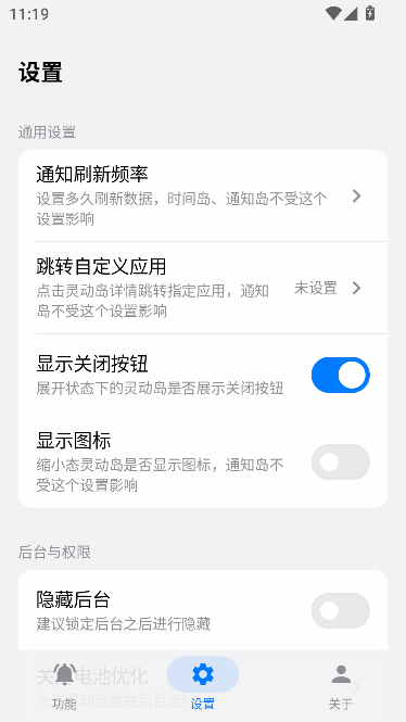 灵动蓝盒运行截图