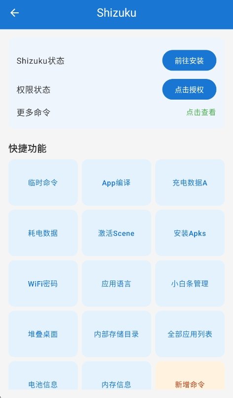 逸风工具箱运行截图