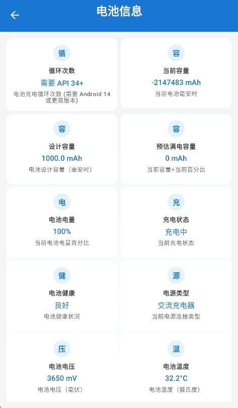 逸风工具箱运行截图