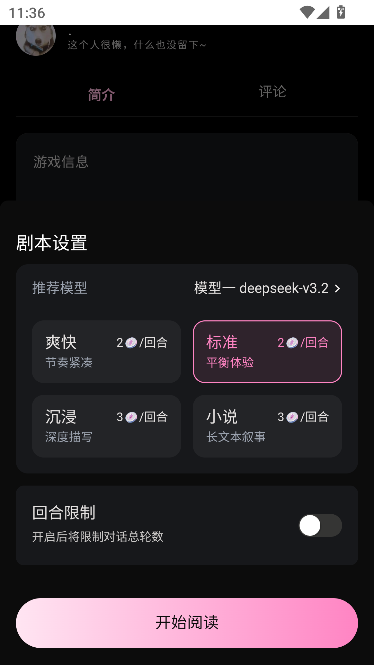 Talai文游运行截图
