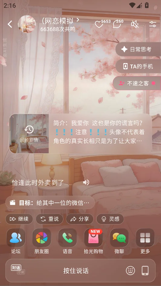 Shine拾光运行截图