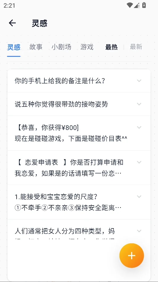 Shine拾光运行截图