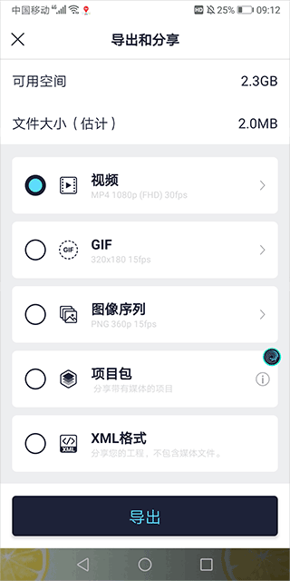 AIemon剪辑软件运行截图