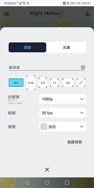 AIemon剪辑软件运行截图
