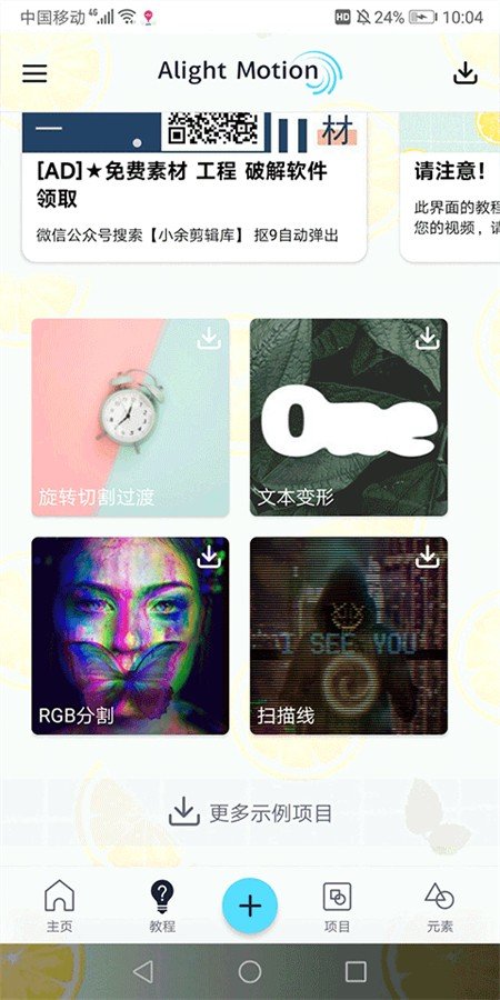 AIemon剪辑软件运行截图